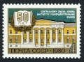 Russia 4888