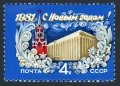 Russia 4889