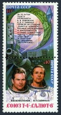 Russia 4991-4992a pair