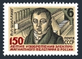 Russia 5069