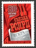 Russia 5114 Sheet/36