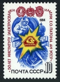 Russia 5259
