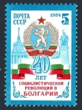 Russia 5292