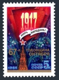 Russia 5307