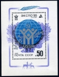 Russia 5341-5344, 5345