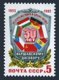 Russia 5367