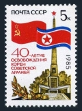 Russia 5387