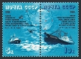 Russia 5496-5497a pair