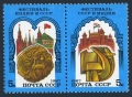 Russia 5577-5578a pair