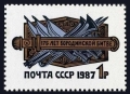 Russia 5597 a stamp