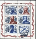 Russia 5623 ae/label sheet