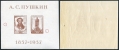Russia 596 ab sheet, MNH-inclusions