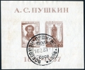 Russia 596 ab sheet exhb canc.