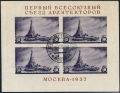 Russia 603a sheet, CTO