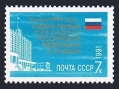 Russia 6046