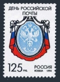 Russia 6227, 6227a sheet