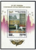 Russia 6256a