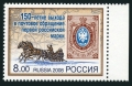 Russia 7057