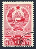 Russia  841 perf 12 1/2 x 12, CTO
