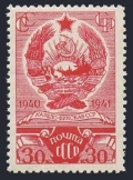 Russia  841 perf L 12 1/2