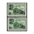 Russia 848 two color var mlh