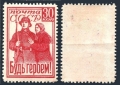 Russia 856a lerf L 12 1/2 mint no gum