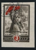 Russia 970a imperf a stamp CTO