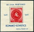 Romania 625-627, B338 & imperf blocks/4, B339 sheet