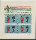 RyuKyu 195a-199a sheets