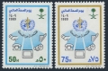 Saudi Arabia 1096-1097
