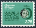 Sri Lanka 558