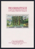 Taiwan 1269a sheet 