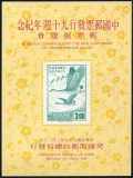 Taiwan 1566-1567 mlh