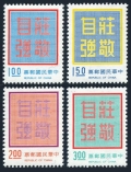 Taiwan 1769-1971, 1973