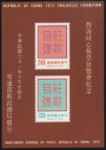 Taiwan  1775 sheet