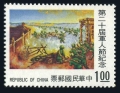 Taiwan 1899, 1900 sheet