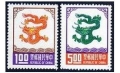 Taiwan 1968-1969