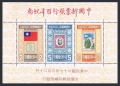 Taiwan 2087-2089, 2089a sheet