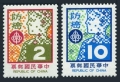 Taiwan 2102-2103