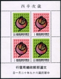 Taiwan 2217-2218, 2218a sheet