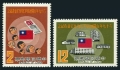 Taiwan 2219-2220