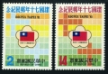 Taiwan 2270-2271 