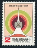 Taiwan 2375