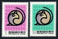Taiwan 2390-2391, 2391a sheet