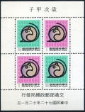 Taiwan 2390-2391, 2391a sheet