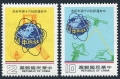 Taiwan 2405-2406