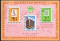 Taiwan 2434-2436, 2436a sheet