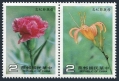 Taiwan 2455-2456a, pair