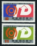 Taiwan 2536-2537