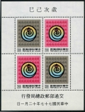 Taiwan 2664-2665, 2665a sheet
